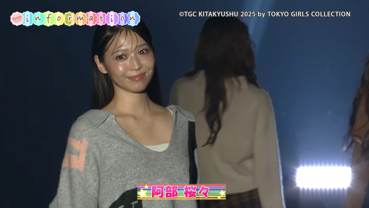 TGC北九州】日本のガールズカルチャーを世界へ！齋藤飛鳥さん、生見